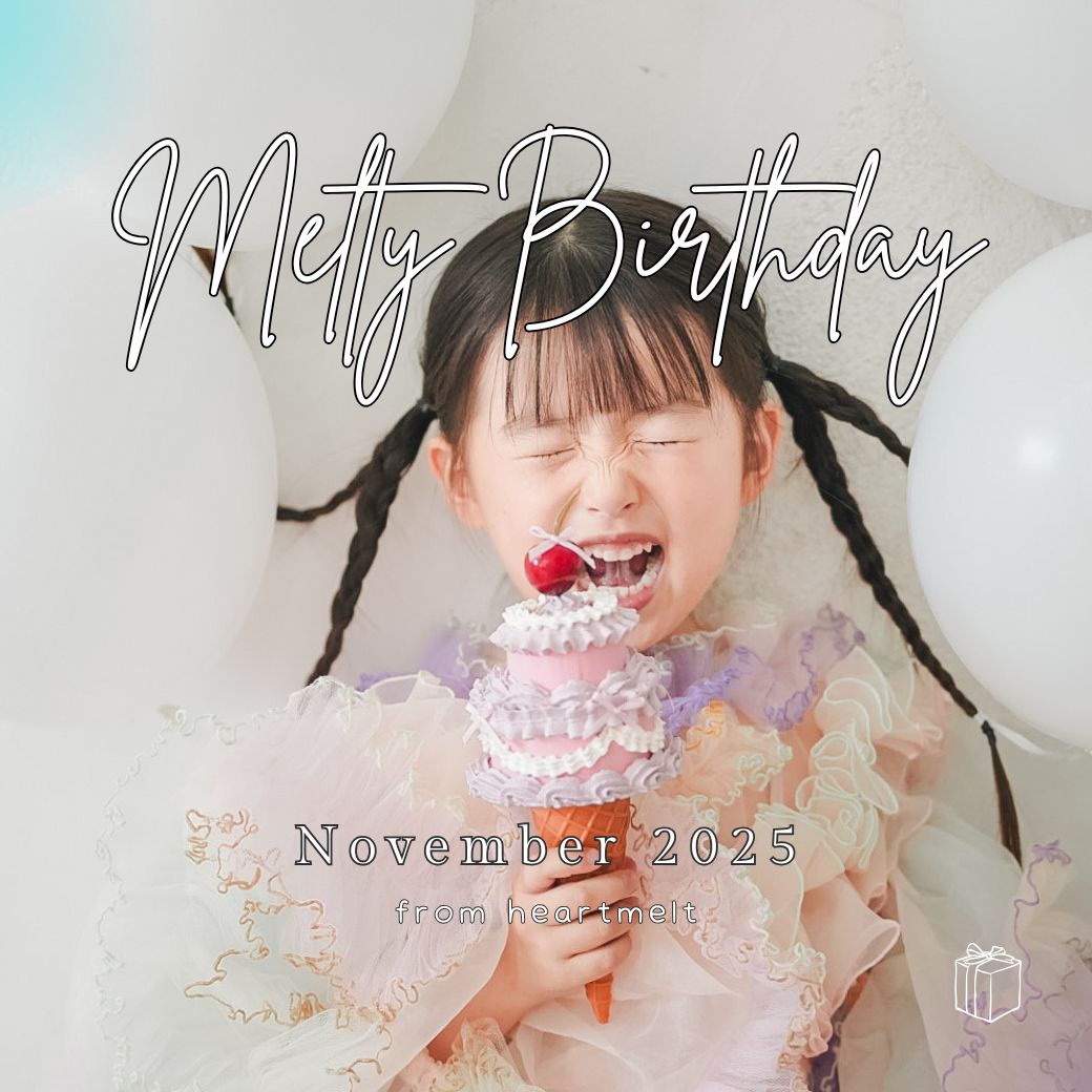 Melty Birthday 11月生まれさまご応募がスタートです! - heartmelt こども衣装レンタル