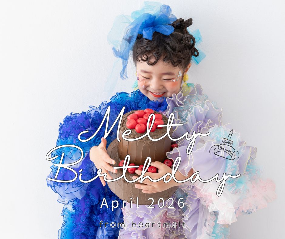 Melty Birthday April ご応募スタートです! - heartmelt こども衣装レンタル