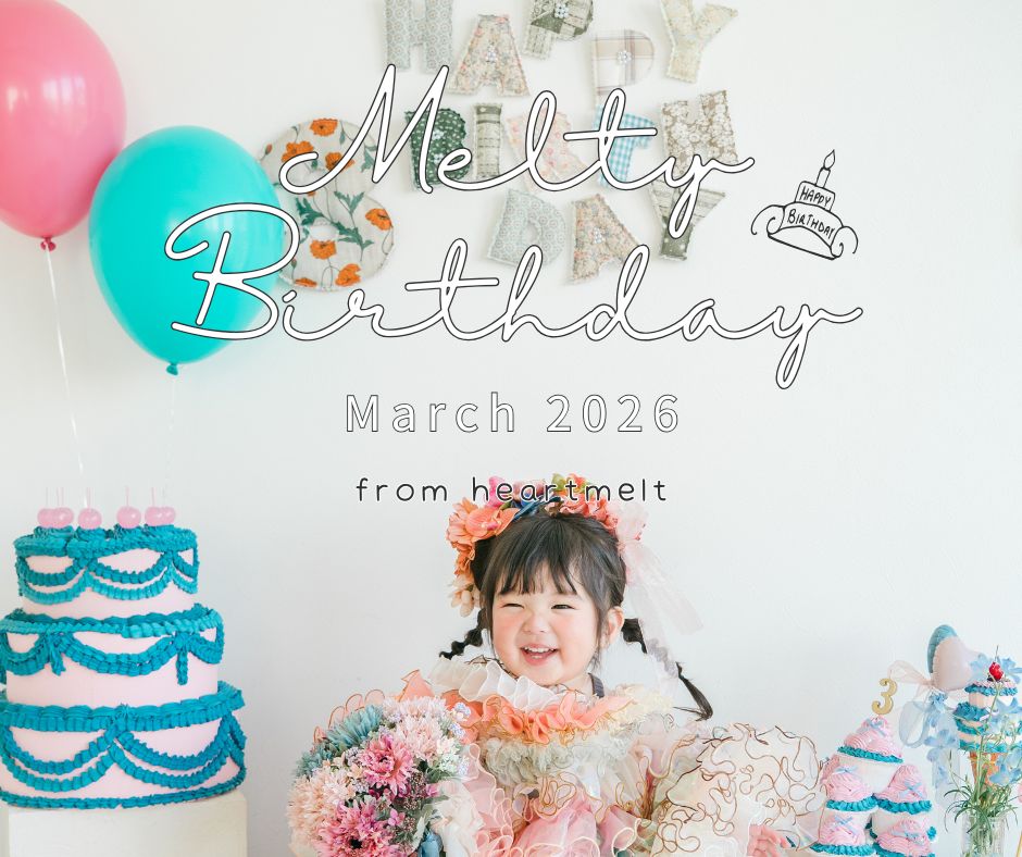 Melty Birthday March ご応募スタートしました! - heartmelt こども衣装レンタル