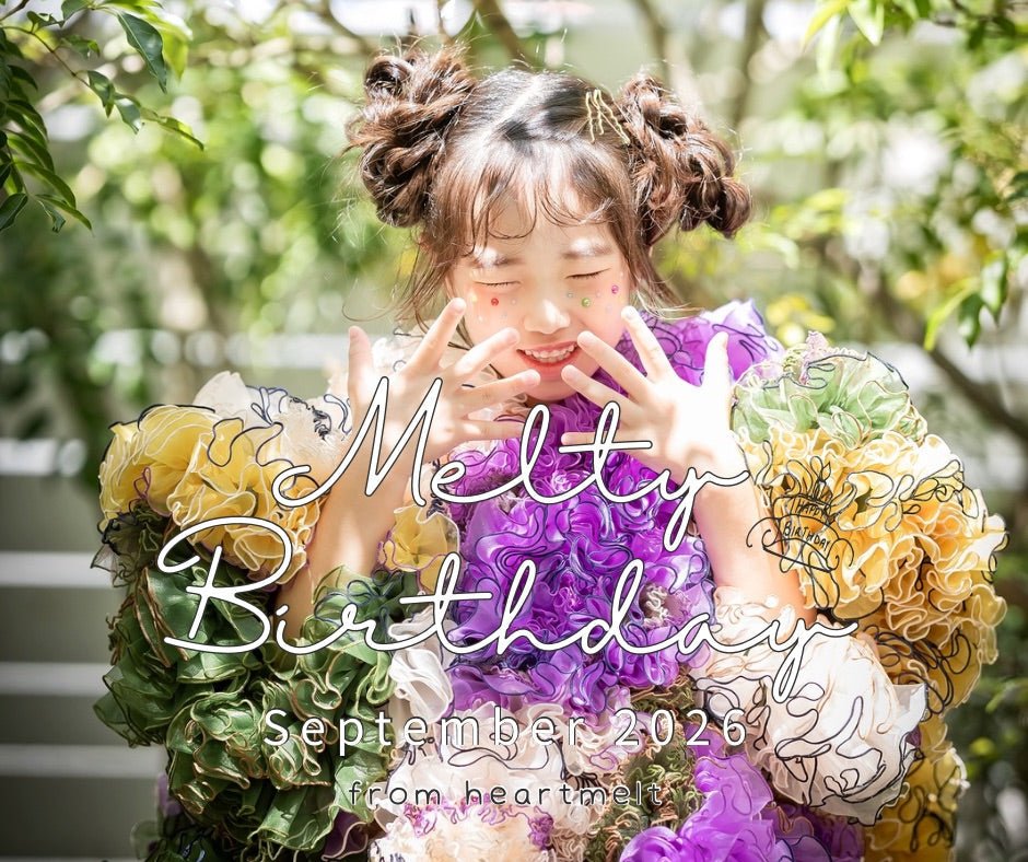 Melty Birthday September のご応募スタートです! - heartmelt こども衣装レンタル