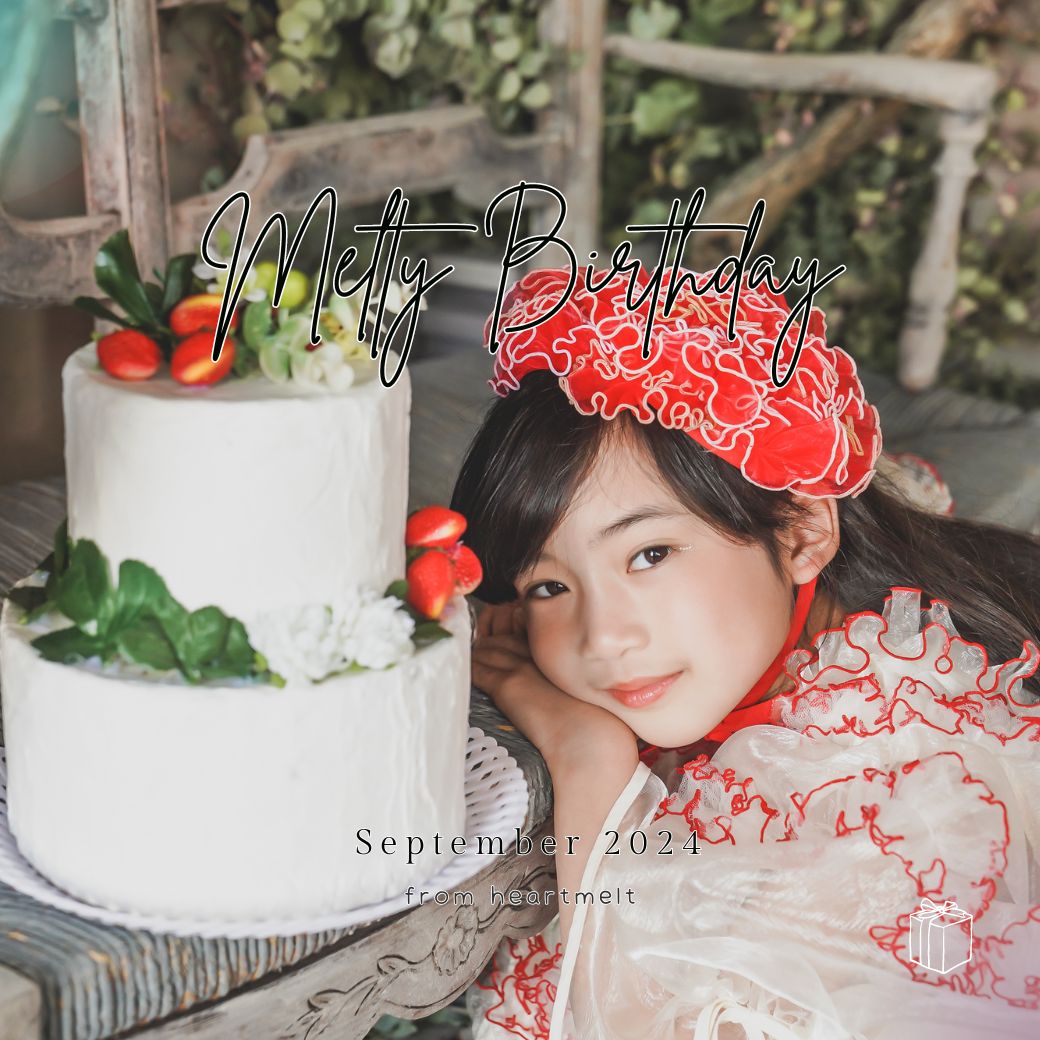 Melty Birthday 9月生まれさまご応募開始♡ - heartmelt こども衣装レンタル