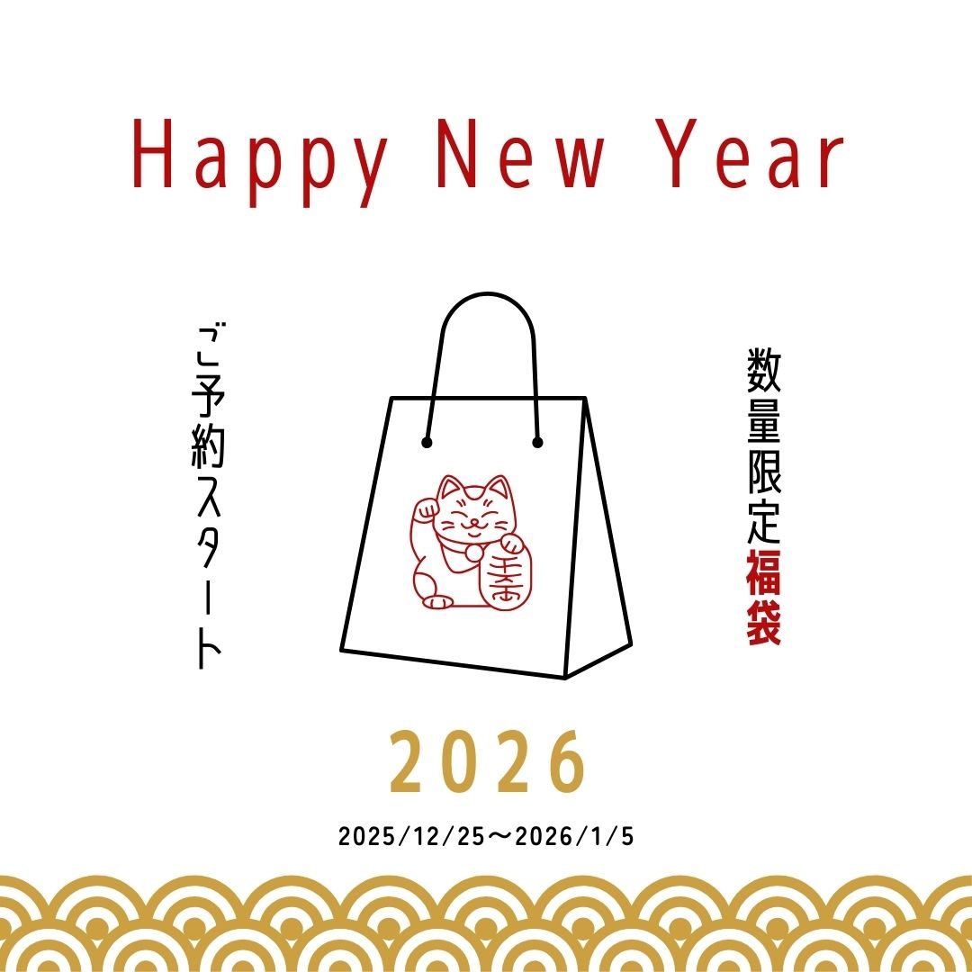 【2026年】HAPPY NEW YEAR 福袋発売! - heartmelt こども衣装レンタル