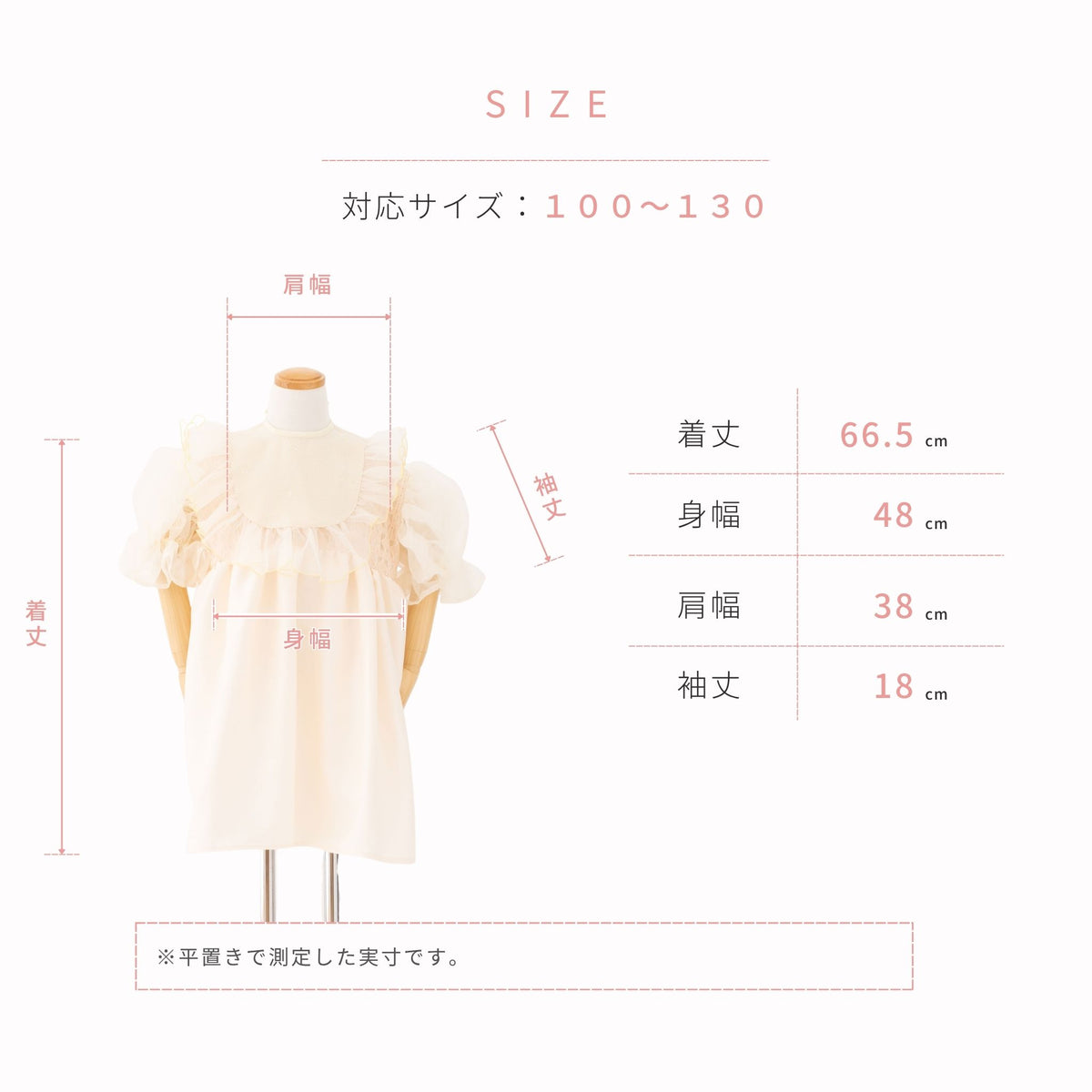 ふんわりチュール袖のつけ襟つきワンピース