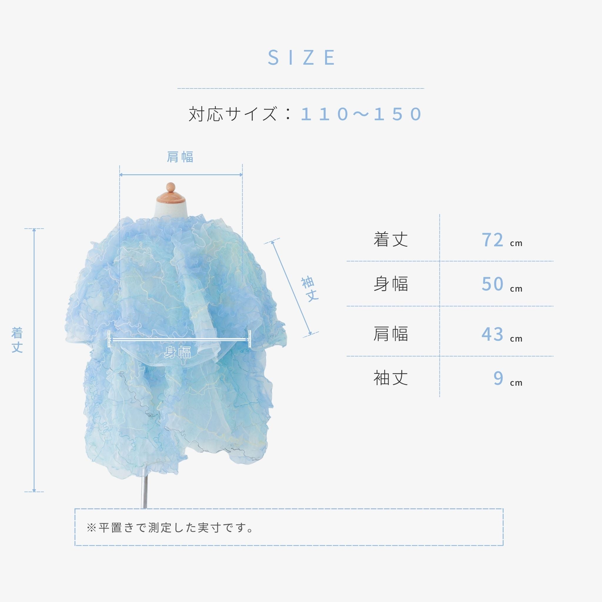 ケープがついた雪解け水のドレス - heartmelt こども衣装レンタルこども衣装レンタル