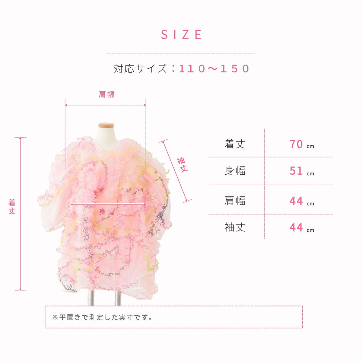 SAKURAのエッジングチュールドレス - heartmelt こども衣装レンタルこども衣装レンタル