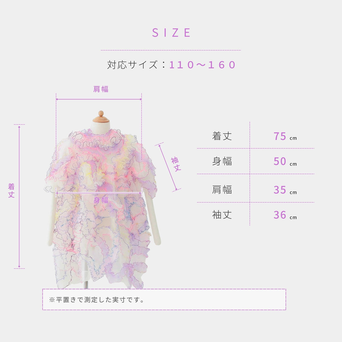 藤の花のエッジングチュールドレス - heartmelt こども衣装レンタルこども衣装レンタル
