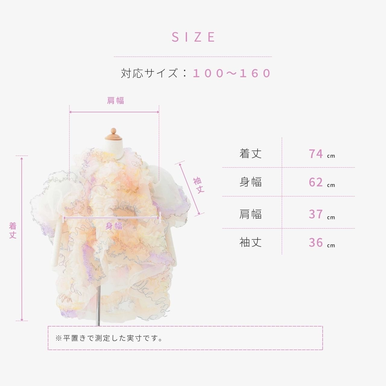 朝焼けコットンキャンディのドレス - heartmelt こども衣装レンタルこども衣装レンタル