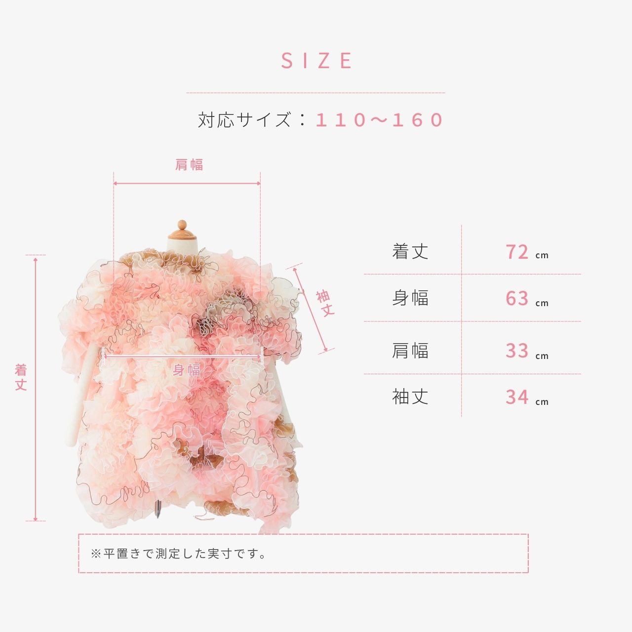 パフピンクのエッジングチュールドレス - heartmelt こども衣装レンタルこども衣装レンタル