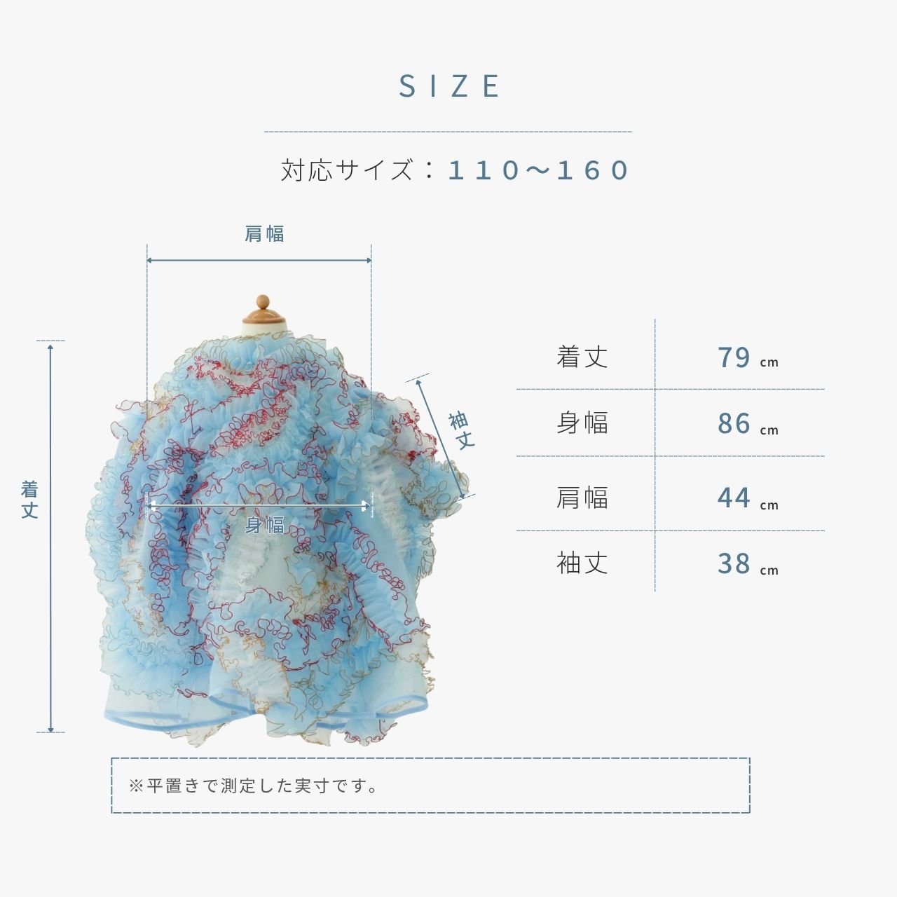 青い鳥のフリルドレス - heartmelt こども衣装レンタルこども衣装レンタル