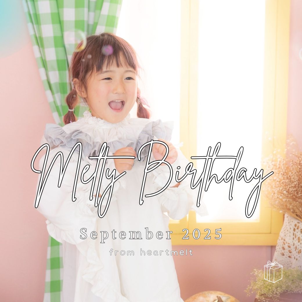 Melty Birthday 9月生まれさまご応募スタートです！ - heartmelt こども衣装レンタル