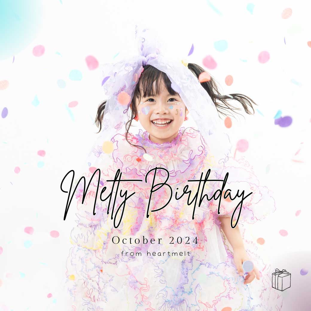 Melty Birthday 10月生まれさまご応募開始です！ - heartmelt こども衣装レンタル