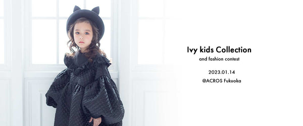 「Ivy Kids Collection」衣装ラインナップ発表♡ - heartmelt こども衣装レンタル