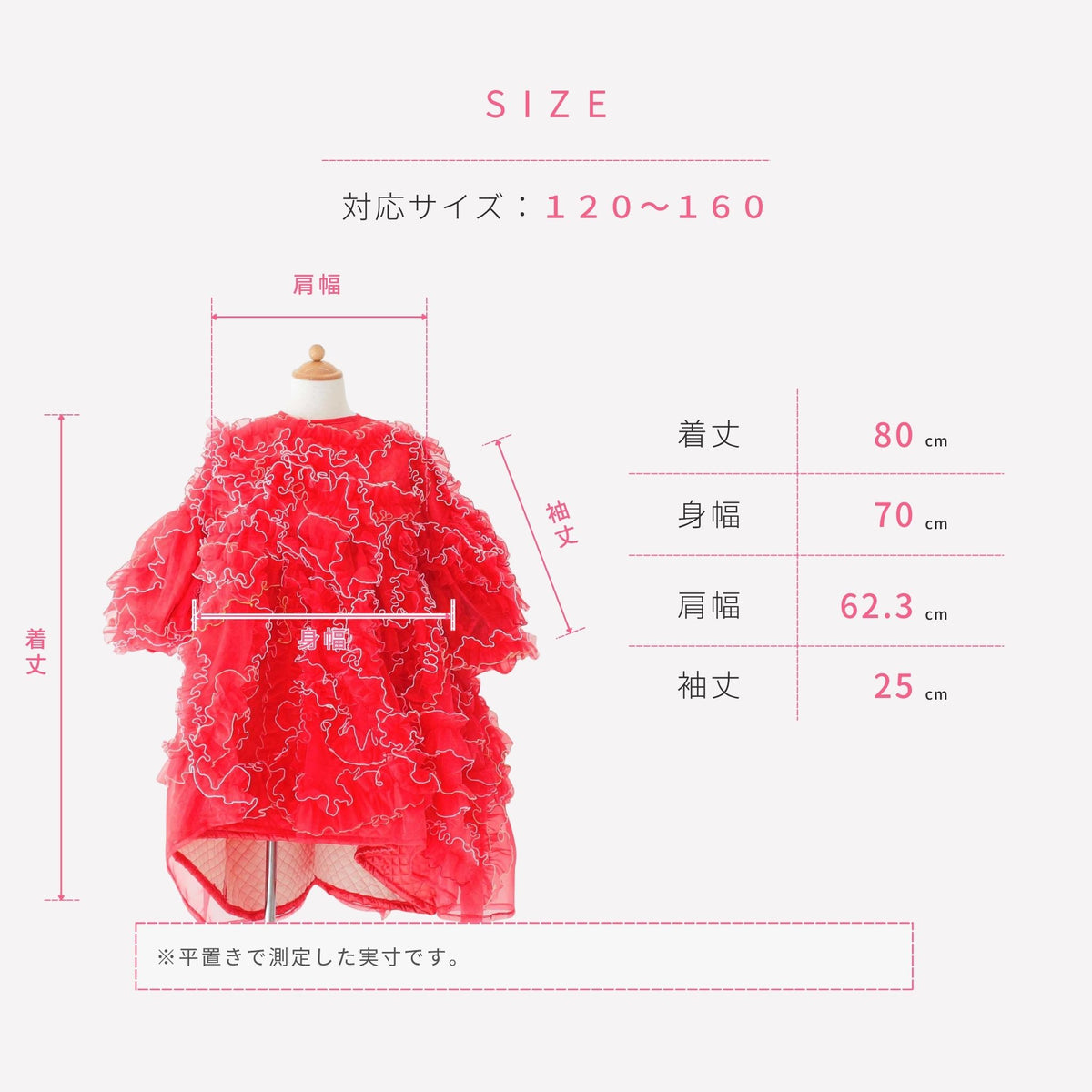 真っ赤なチュールとオーガンジーのドレス - heartmelt こども衣装レンタルこども衣装レンタル