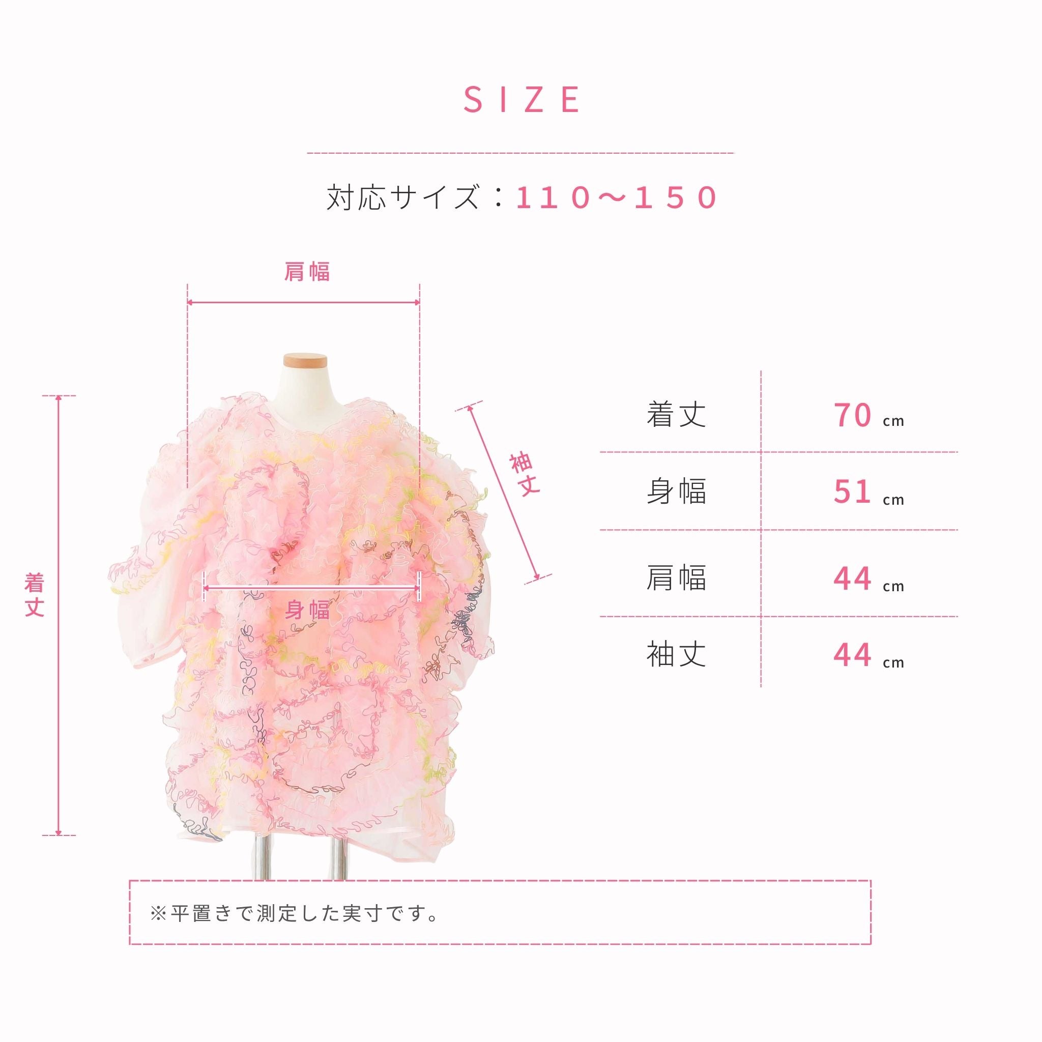 SAKURAのエッジングチュールドレス - heartmelt こども衣装レンタルこども衣装レンタル