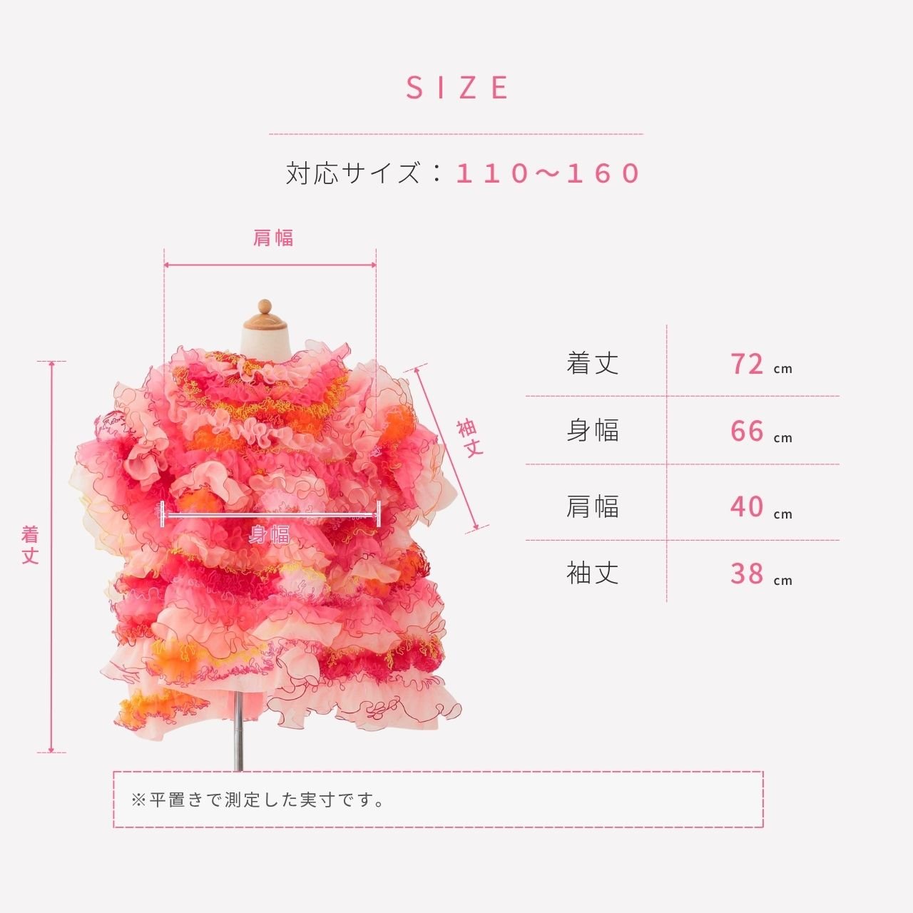 金魚フリルのチュールドレス - heartmelt こども衣装レンタルこども衣装レンタル