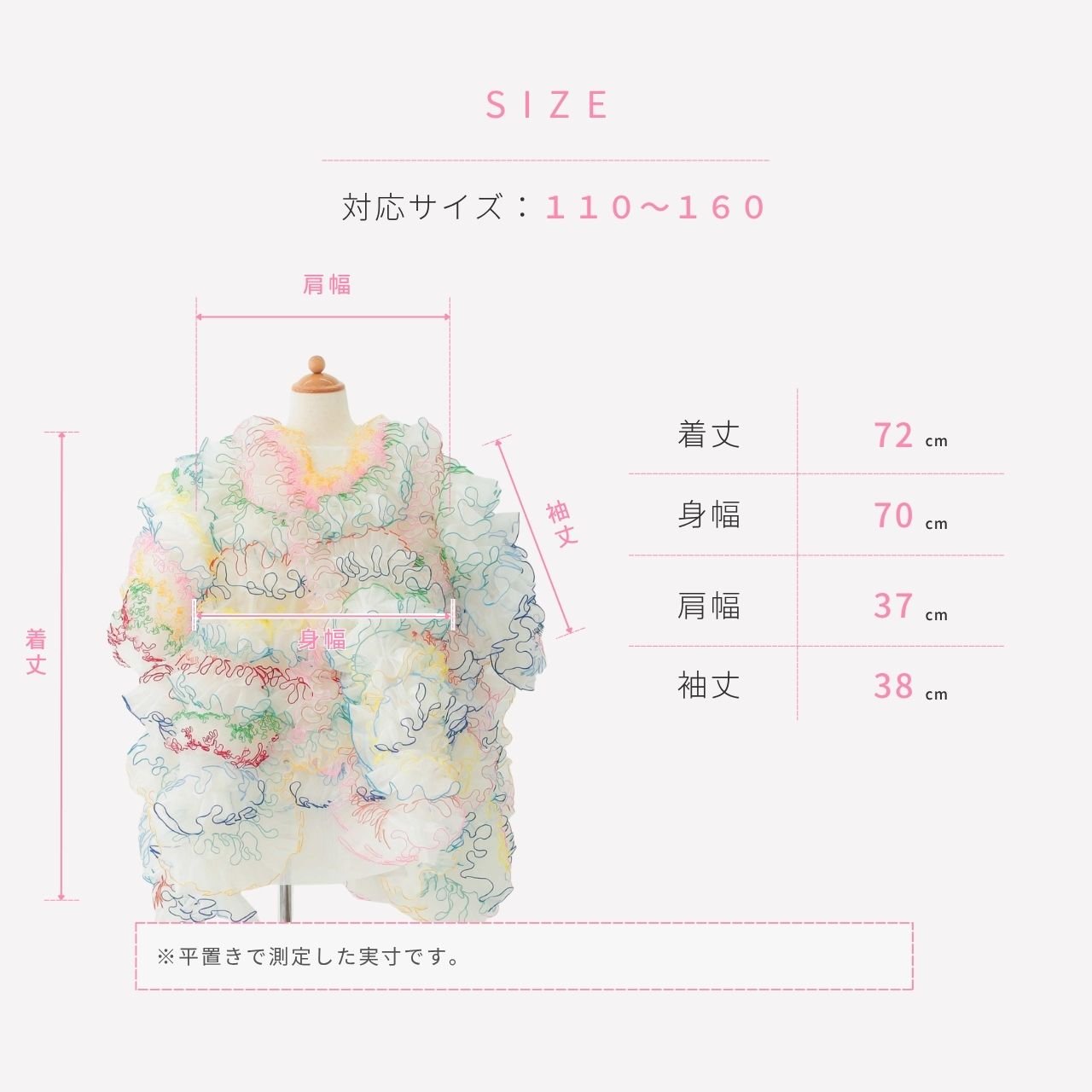 お花畑のカラフルドレス - heartmelt こども衣装レンタルこども衣装レンタル