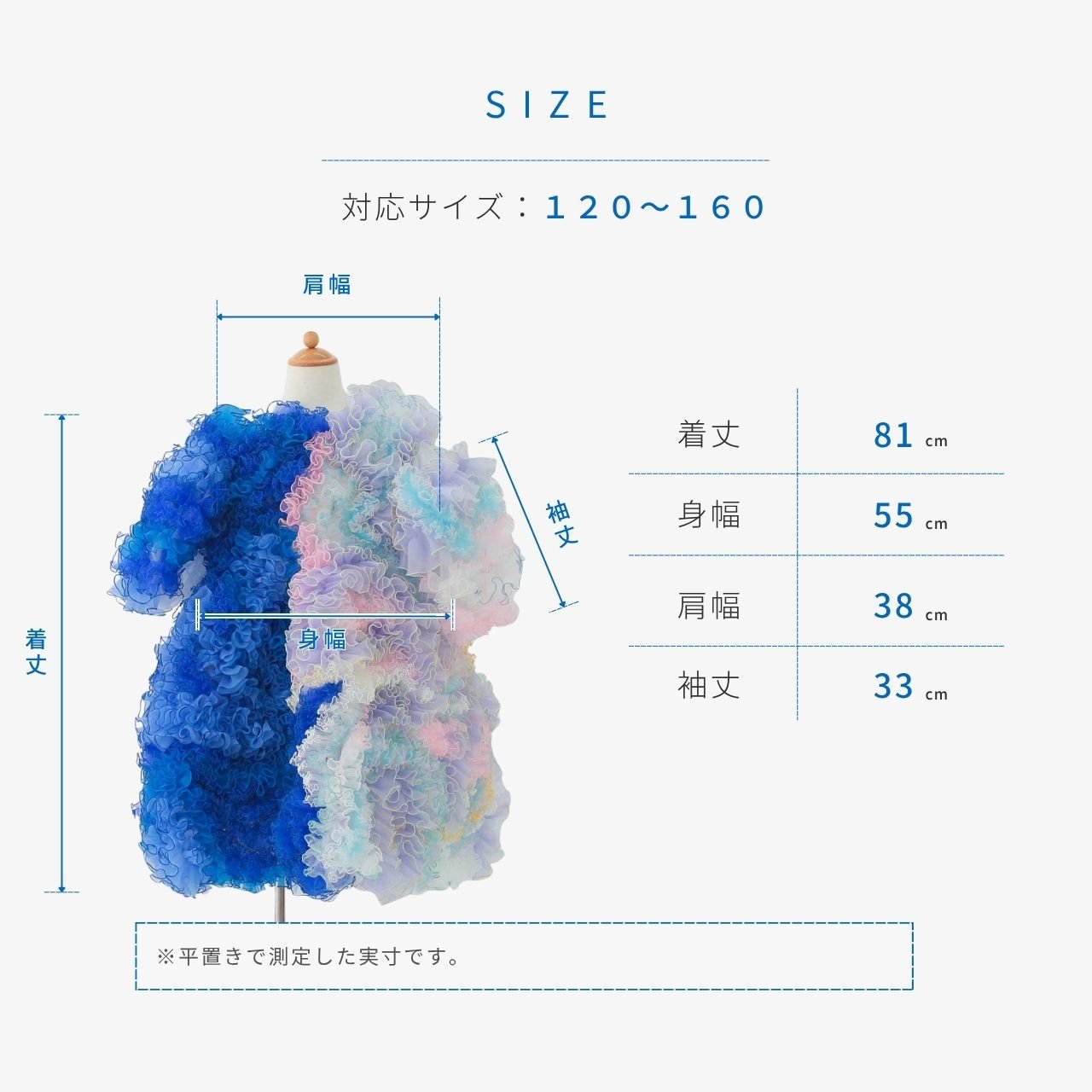 シオサイと闘魚のフリルドレス｜サイズ｜キッズレンタルドレス【heartmelt】