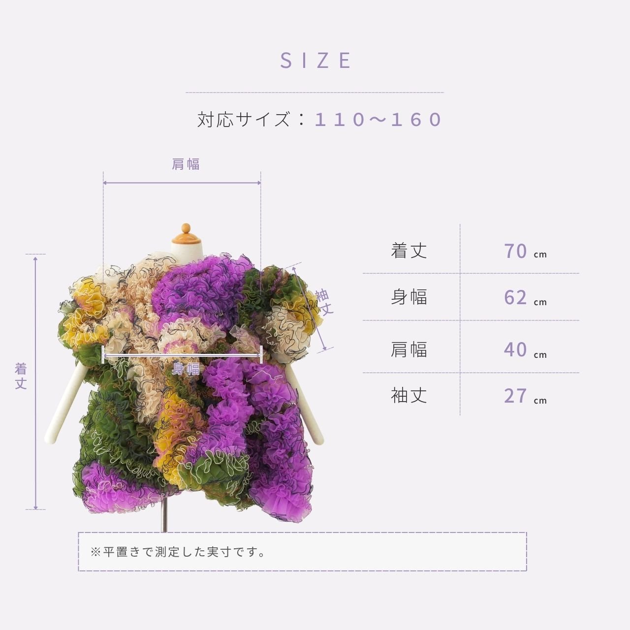 ラベンダーのフリルドレス - heartmelt こども衣装レンタルこども衣装レンタル